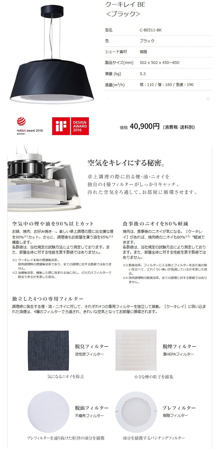 C-BE511-BK C-BE511-BK