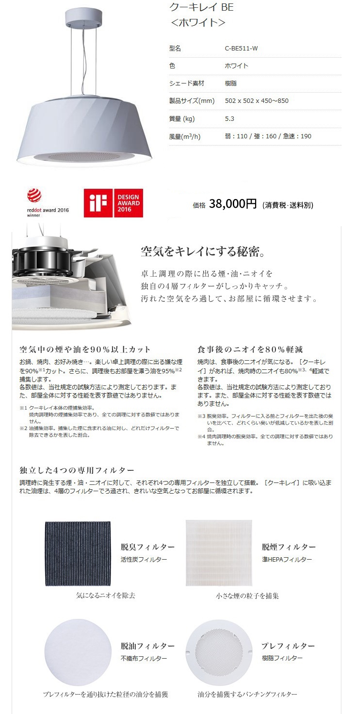 C-BE511-W C-BE511-W