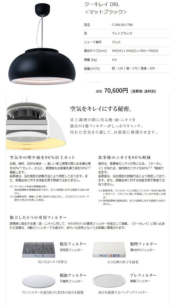 C-DRL501-TBK C-DRL501-TBK