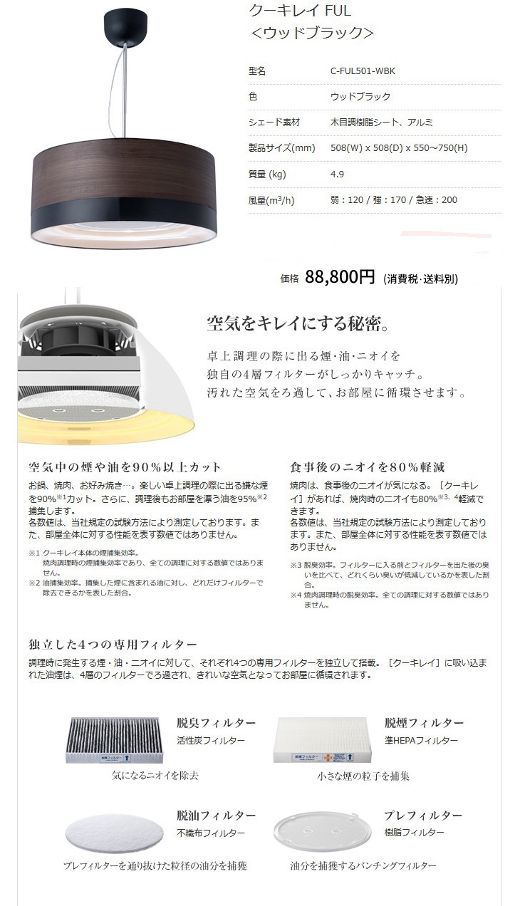 C-FUL501-WBK C-FUL501-WBK