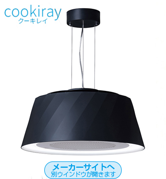 cookiray C-BE511-BKV