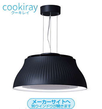 cookiray C-PT511-BKV